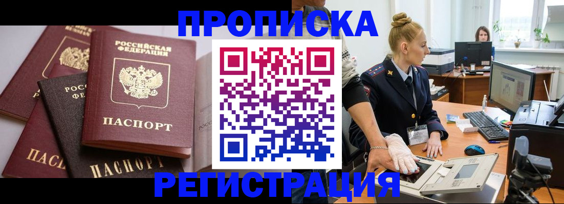 прописка паспорт в Красноуральске