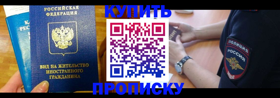 прописка иностранных граждан в Красноуральске