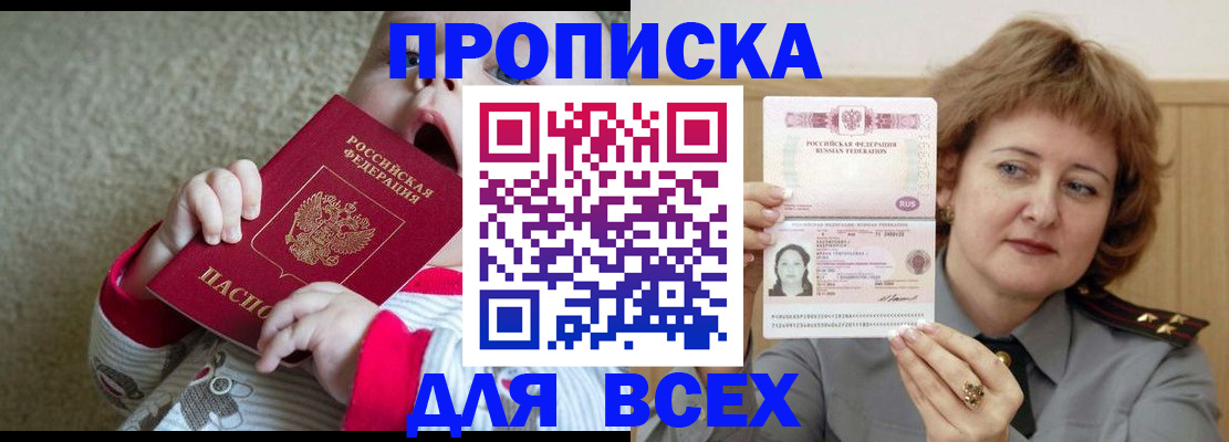 временная регистрация 2025 в Красноуральске