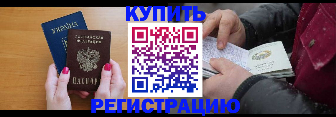 прописка регистрация в Красноуральске