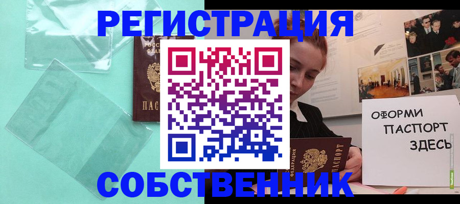 временная регистрация поиск в Красноуральске