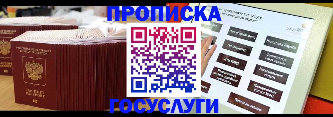 временная регистрация собственник в Красноуральске