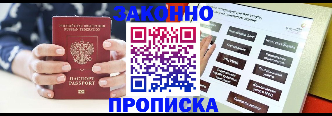 временная регистрация для школы в Красноуральске
